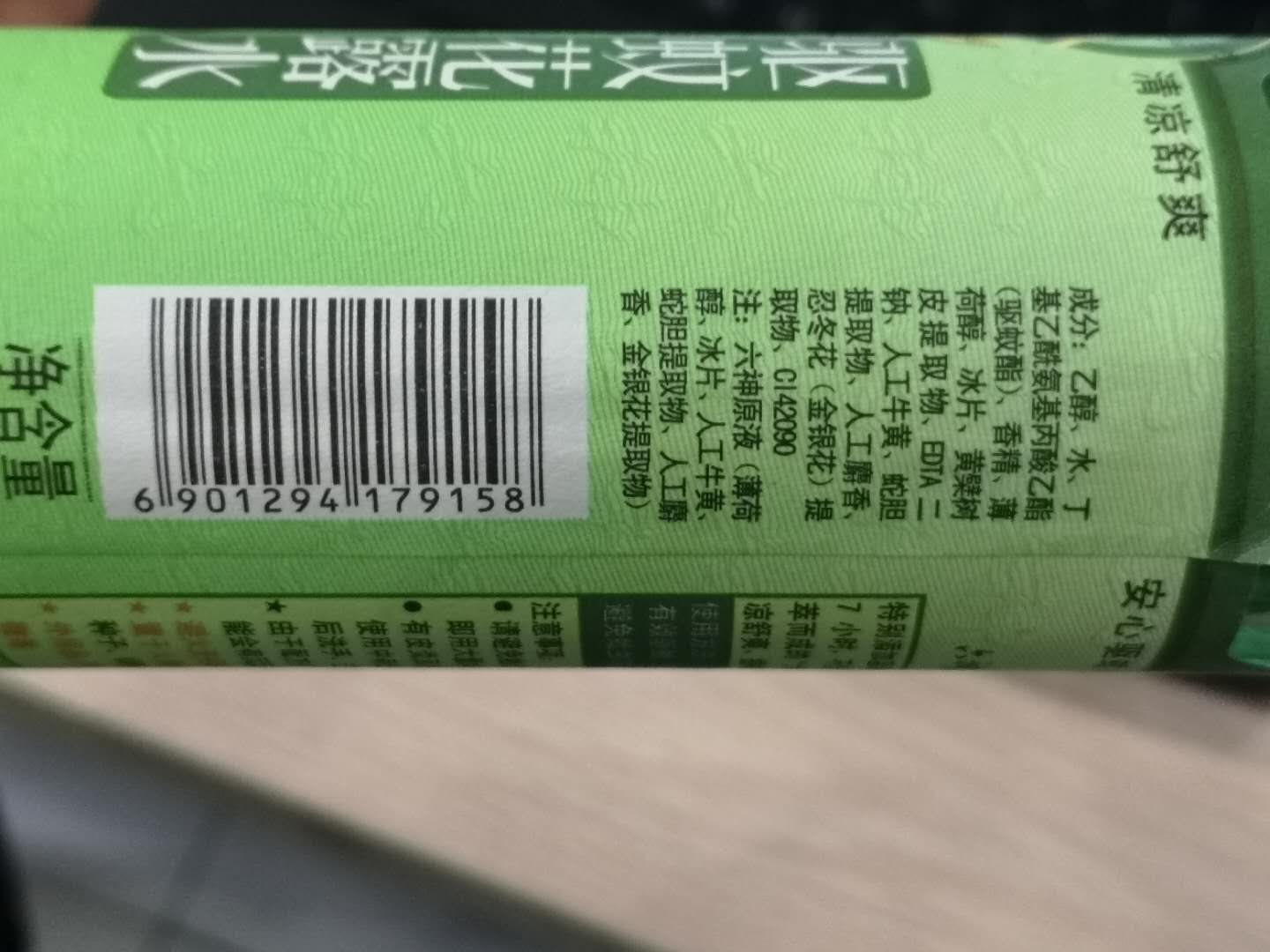 商品的条码