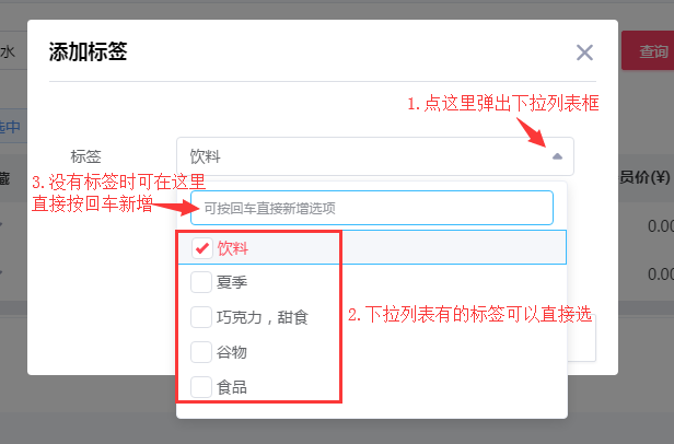 千帆掌柜收银系统新增或选择分类