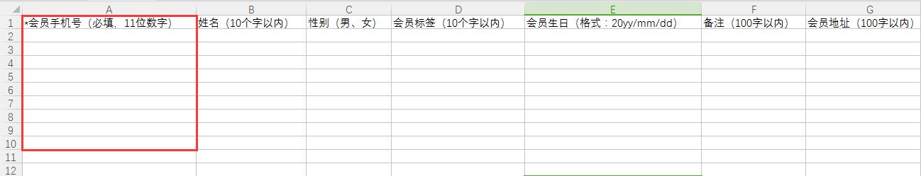 千帆掌柜收银系统会员模板